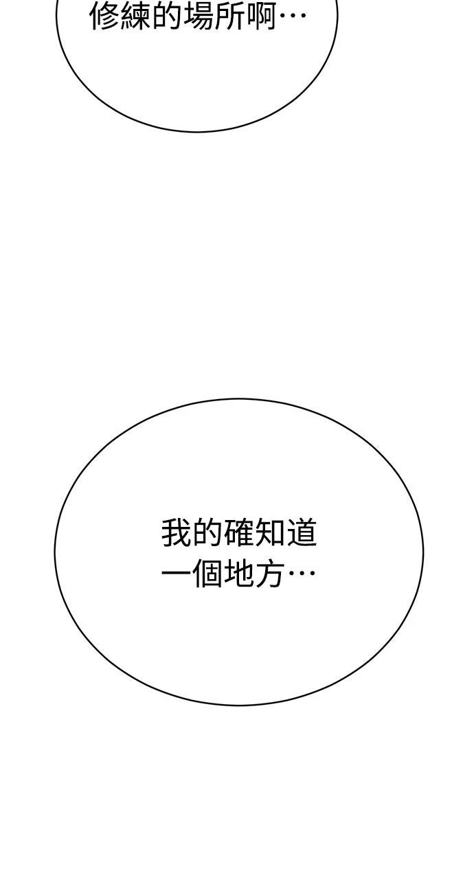 🍲重生拳王 第22话 第6页