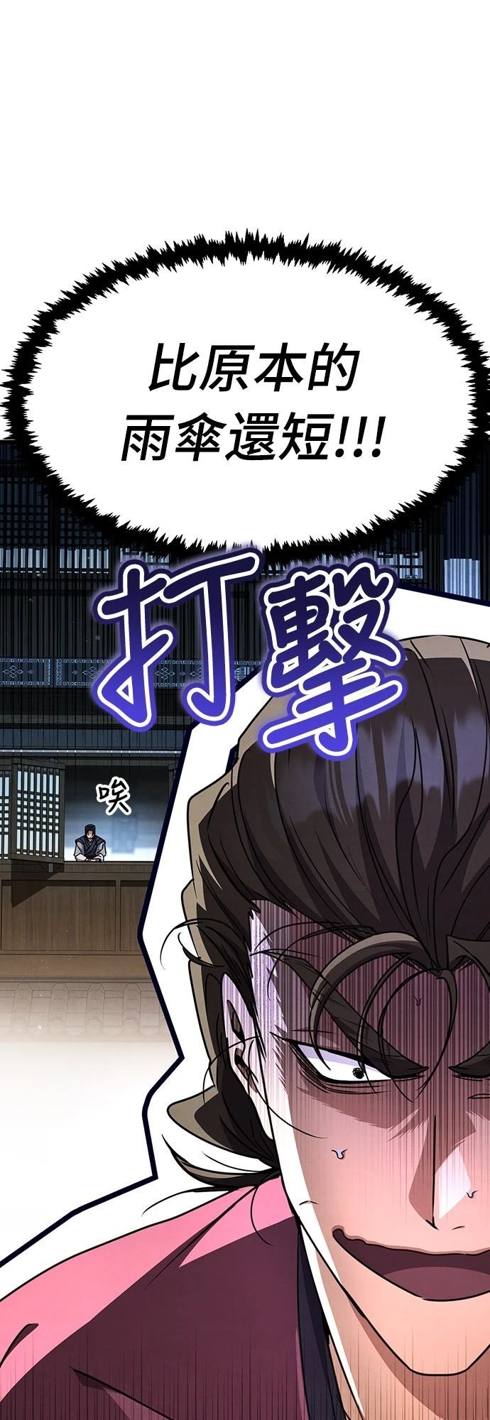 🍲重生拳王 第24话 第1页