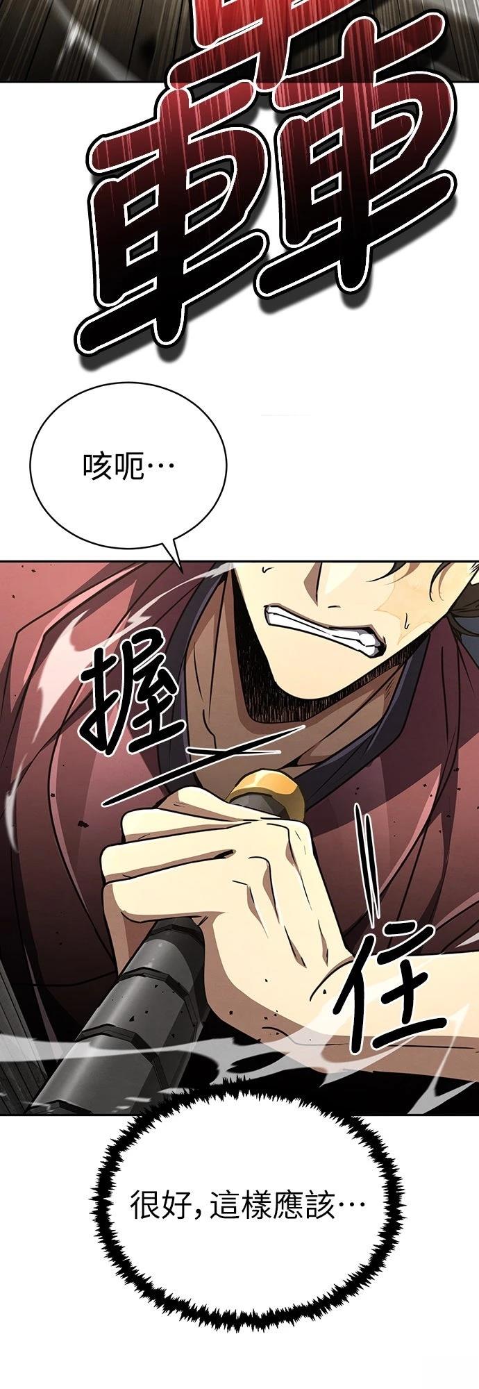 🍲重生拳王 第24话 第16页