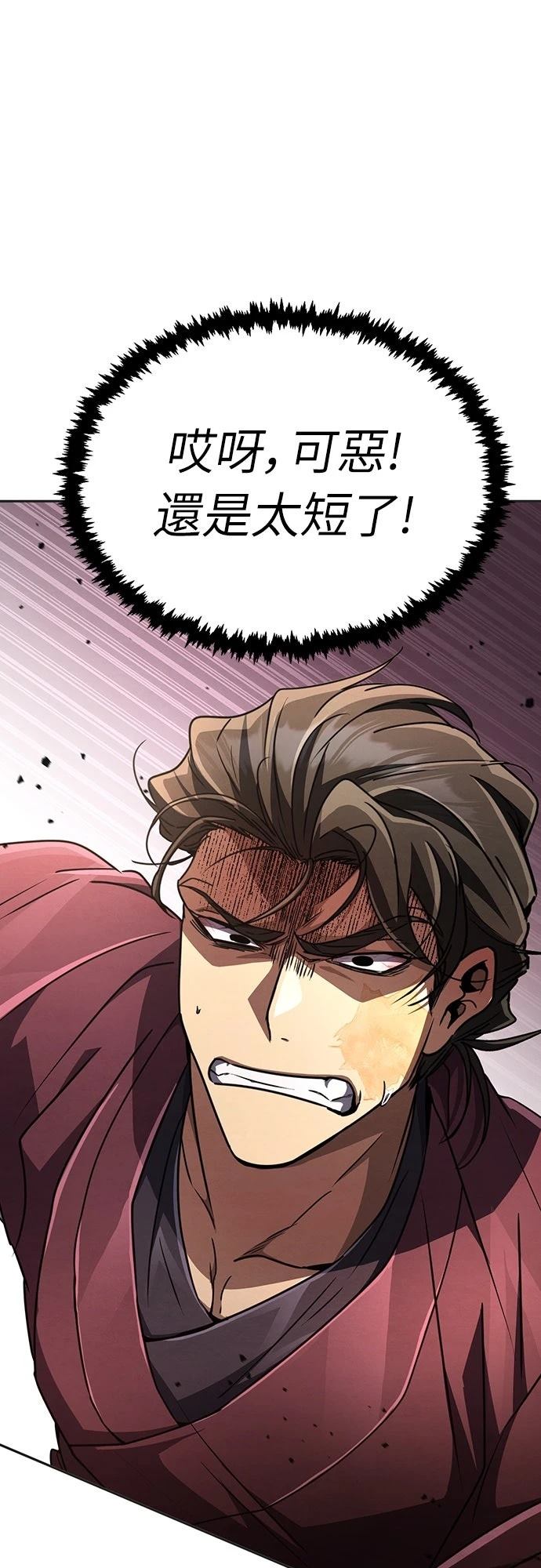 🍲重生拳王 第24话 第19页