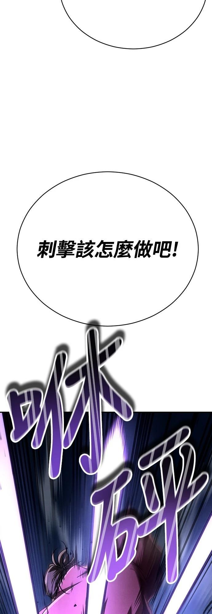 🍲重生拳王 第24话 第21页