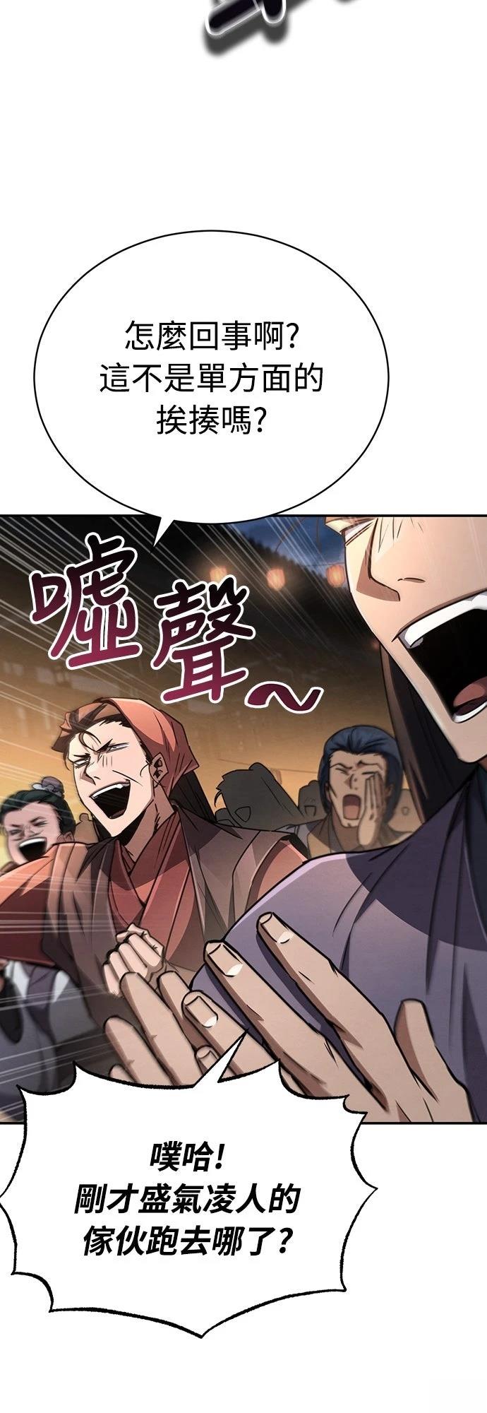 🍲重生拳王 第24话 第23页