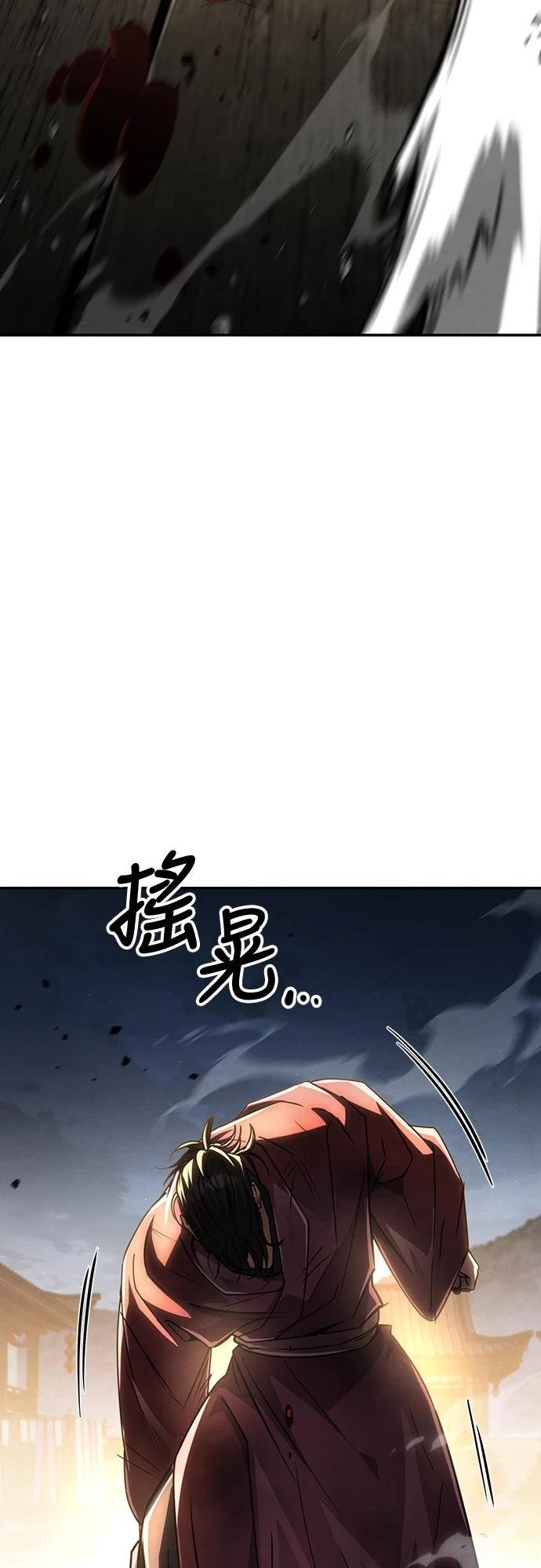 🍲重生拳王 第24话 第31页