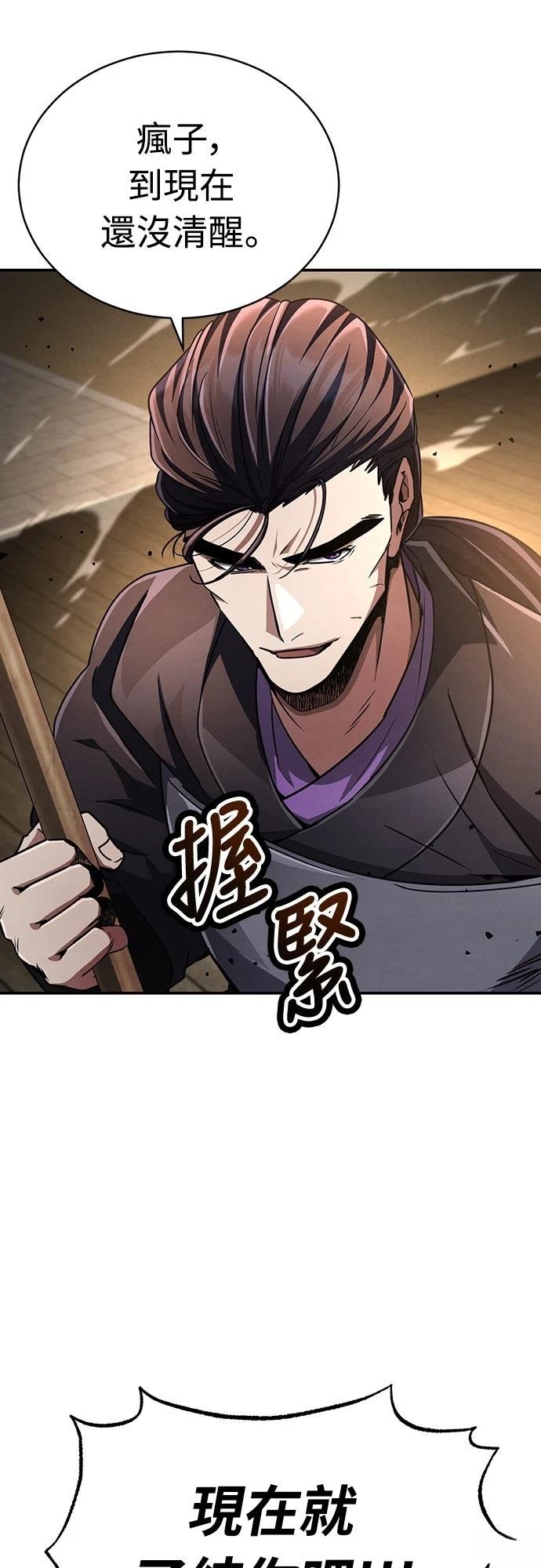 🍲重生拳王 第24话 第34页
