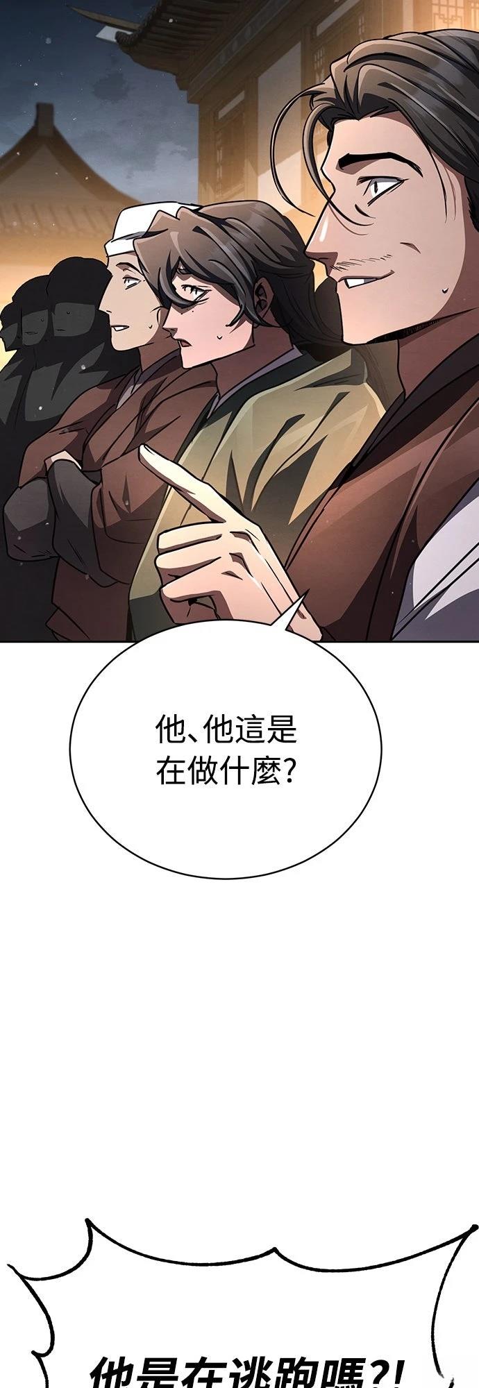 🍲重生拳王 第24话 第4页