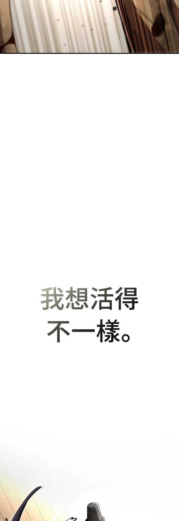 🍲重生拳王 第24话 第41页