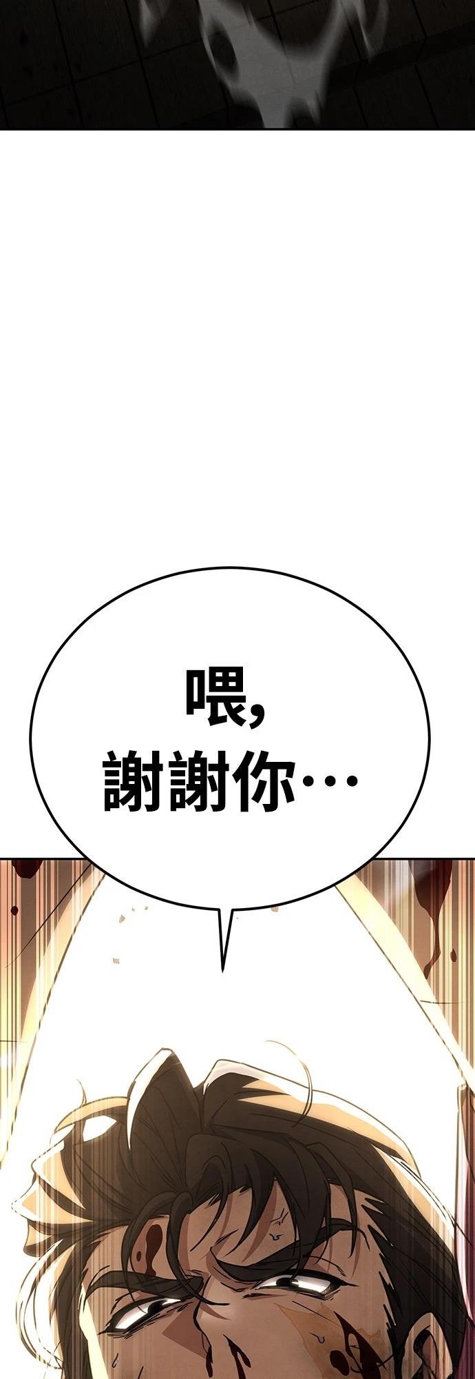 🍲重生拳王 第24话 第43页