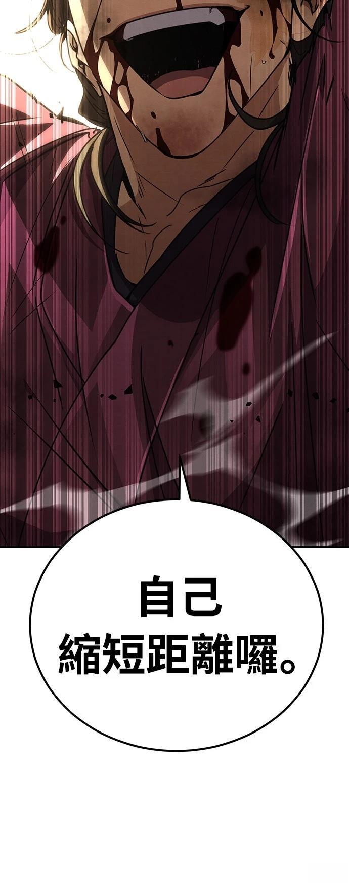 🍲重生拳王 第24话 第44页