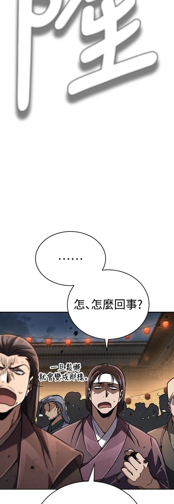 🍲重生拳王 第24话 第48页
