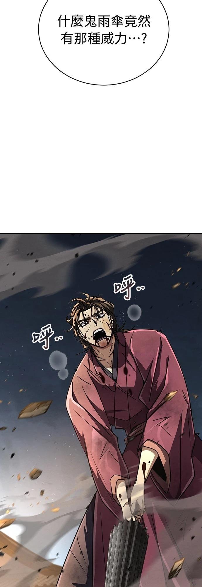 🍲重生拳王 第24话 第49页