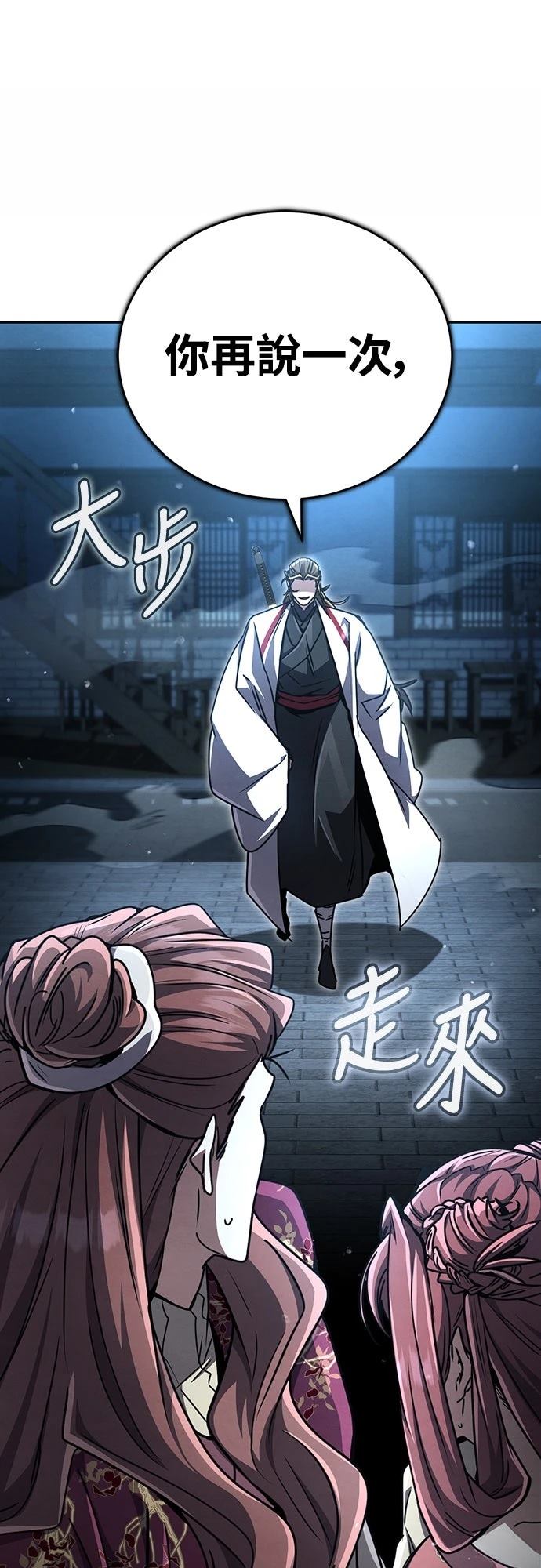 🍲重生拳王 第26话 第1页