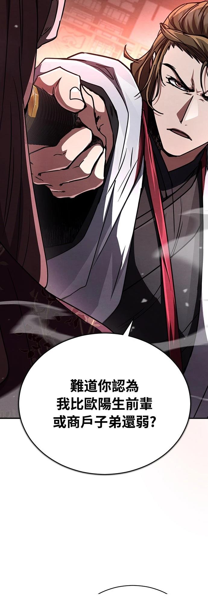 🍲重生拳王 第26话 第13页
