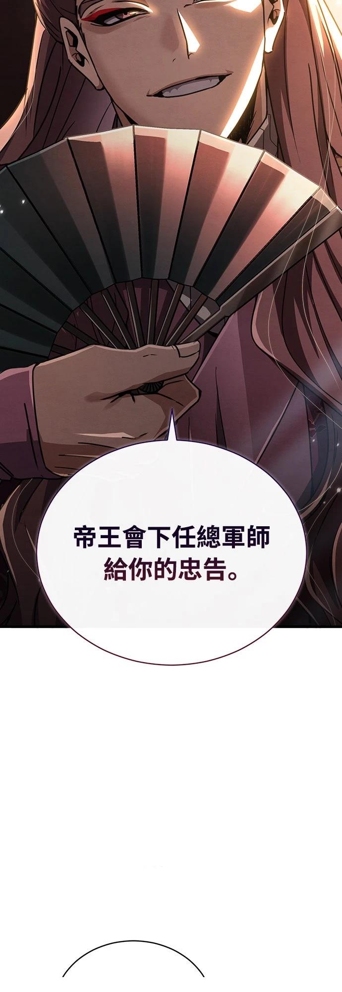 🍲重生拳王 第26话 第22页