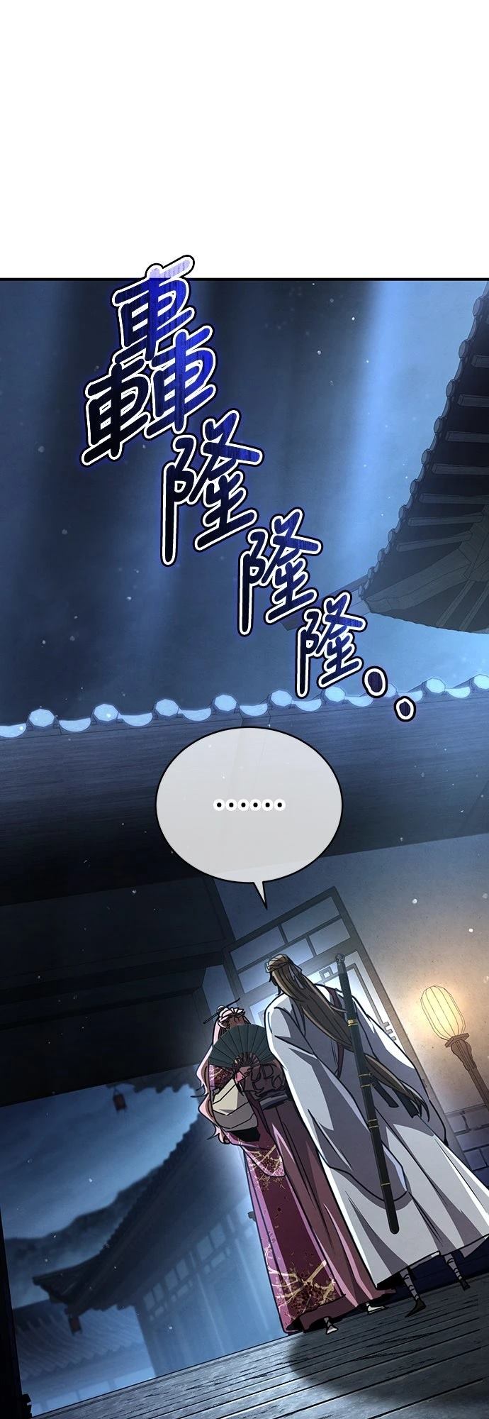 🍲重生拳王 第26话 第26页