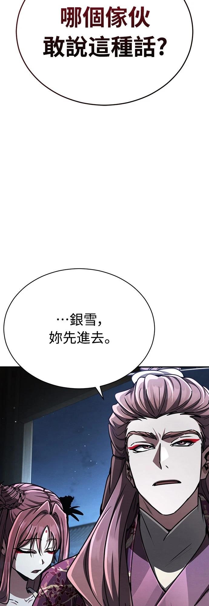 🍲重生拳王 第26话 第3页