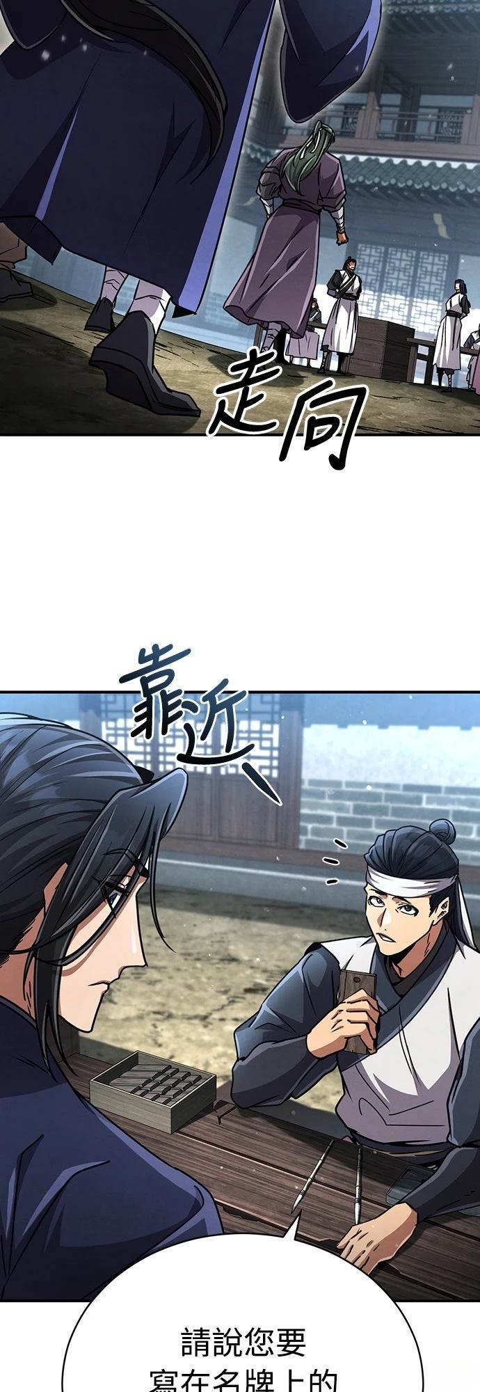 🍲重生拳王 第26话 第32页