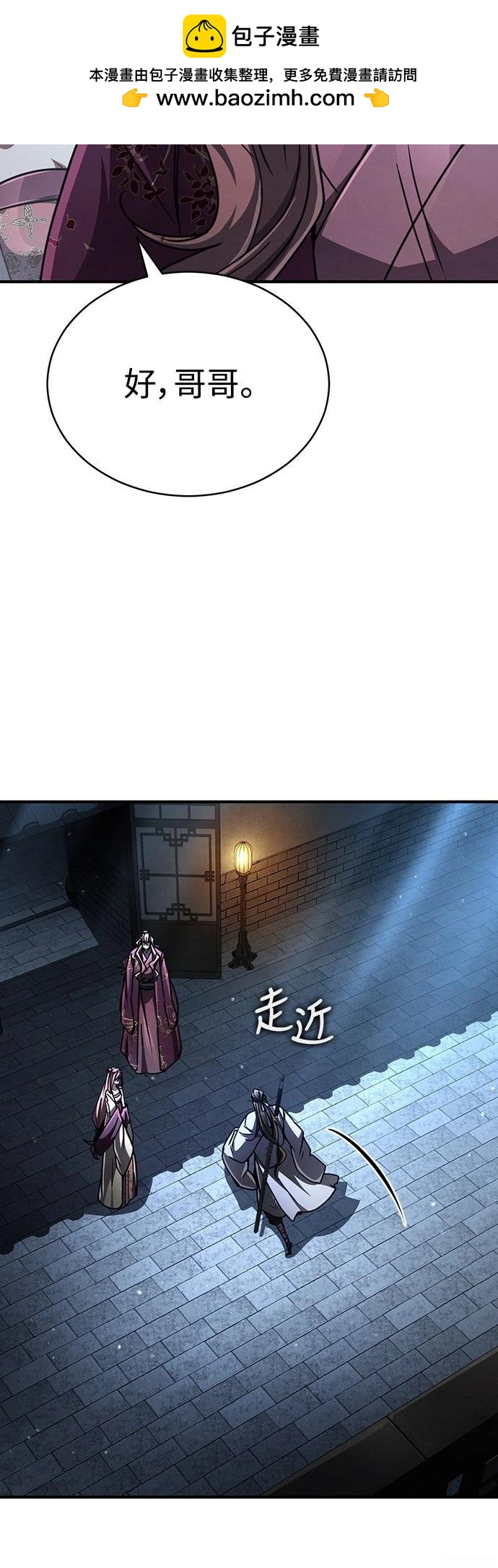 🍲重生拳王 第26话 第4页