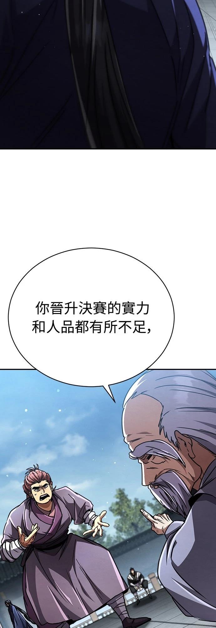 🍲重生拳王 第26话 第46页