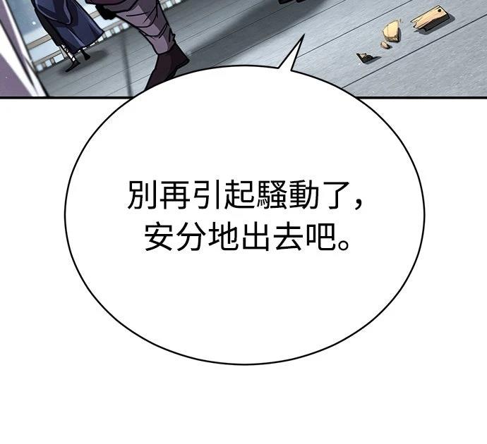 🍲重生拳王 第26话 第47页