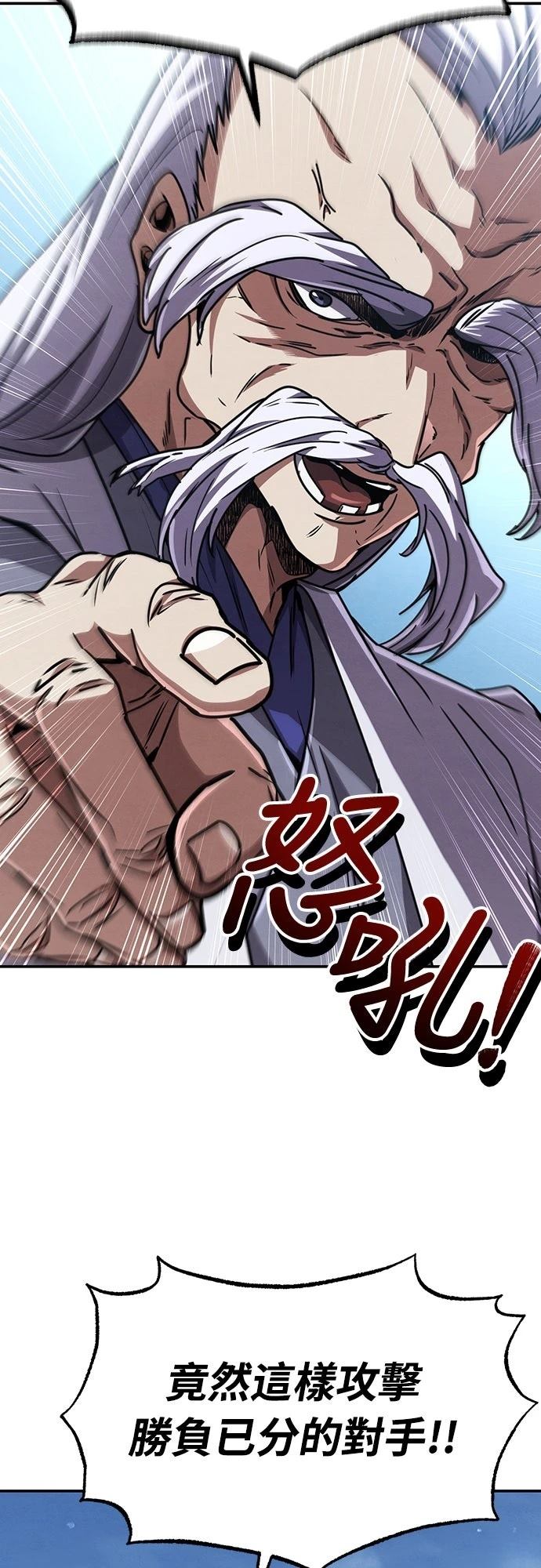 🍲重生拳王 第26话 第49页