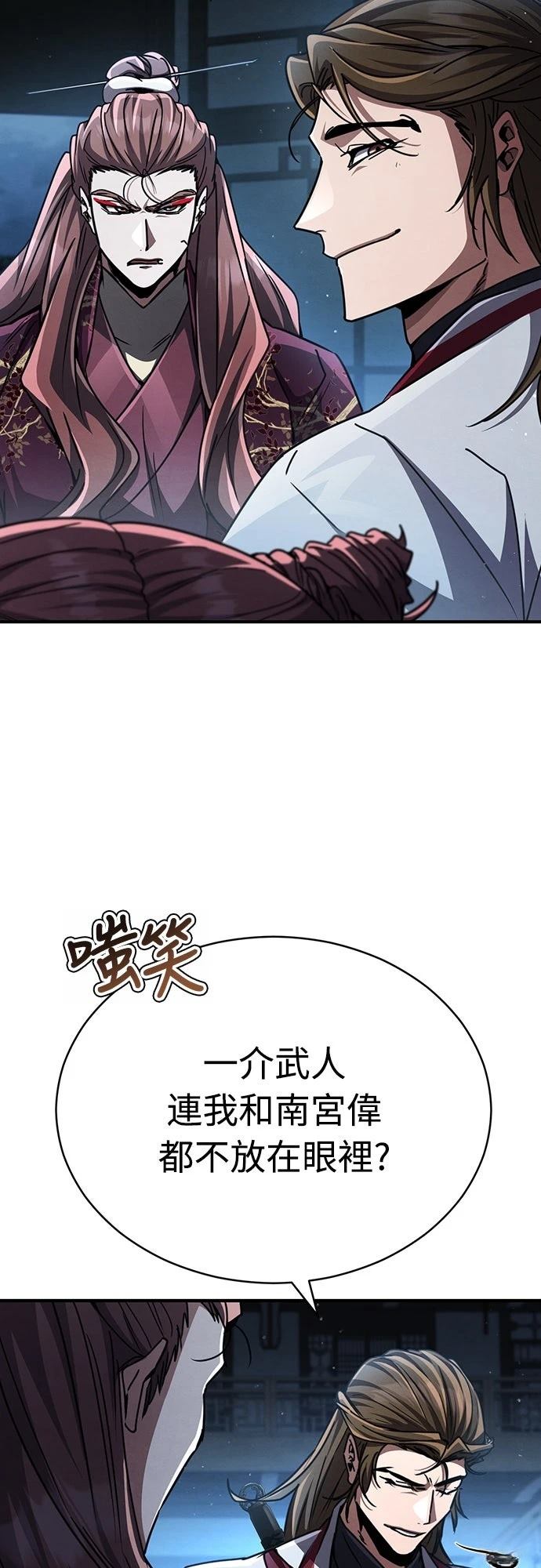 🍲重生拳王 第26话 第6页