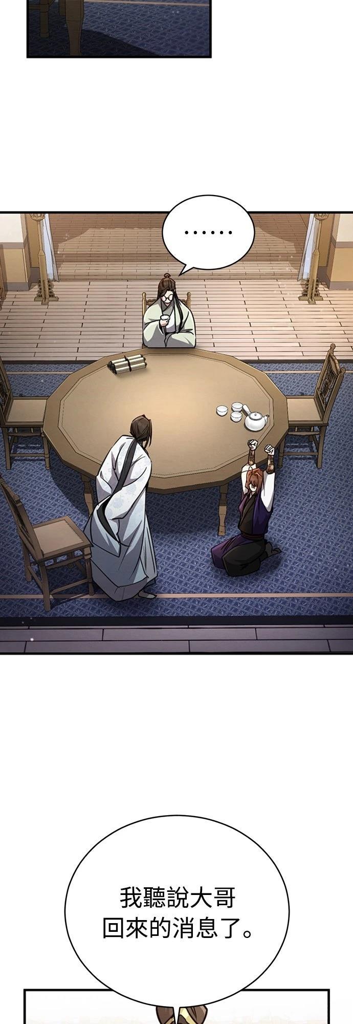 🍲重生拳王 第4话 第10页