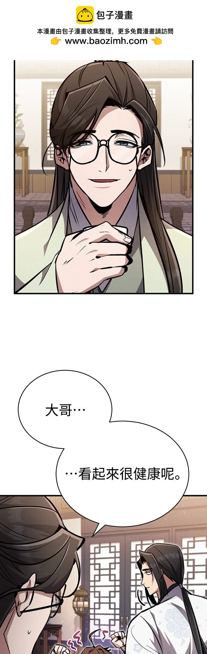 🍲重生拳王 第4话 第11页