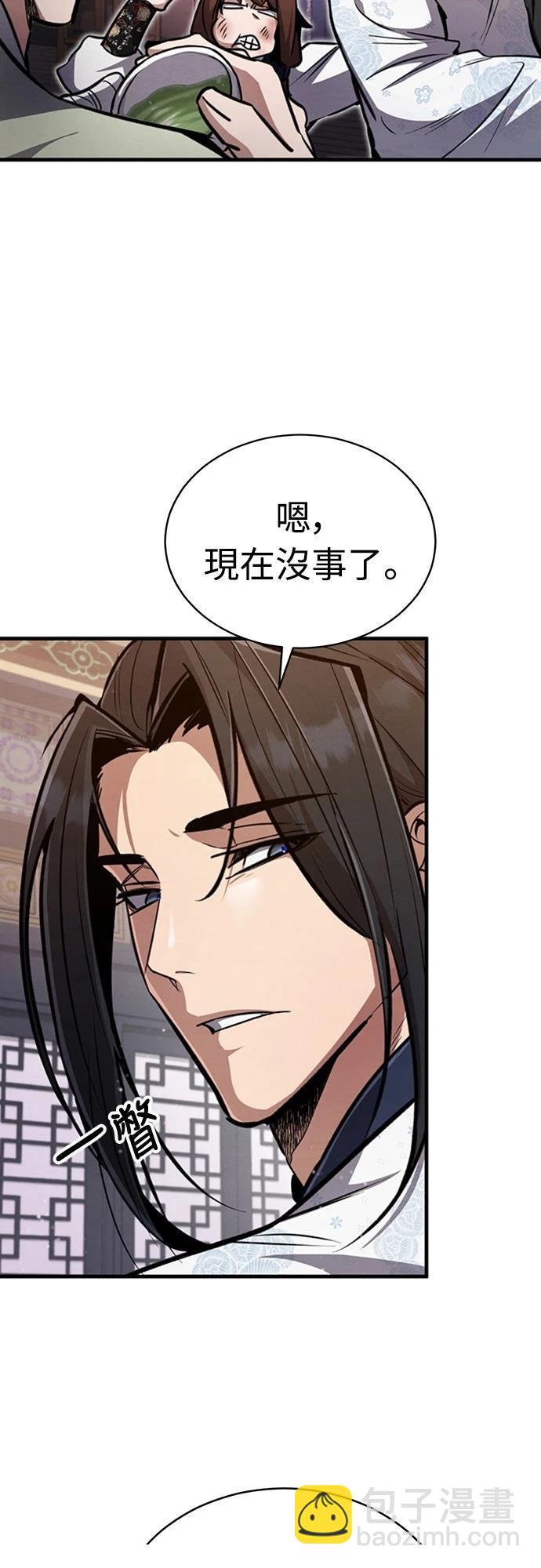 🍲重生拳王 第4话 第12页