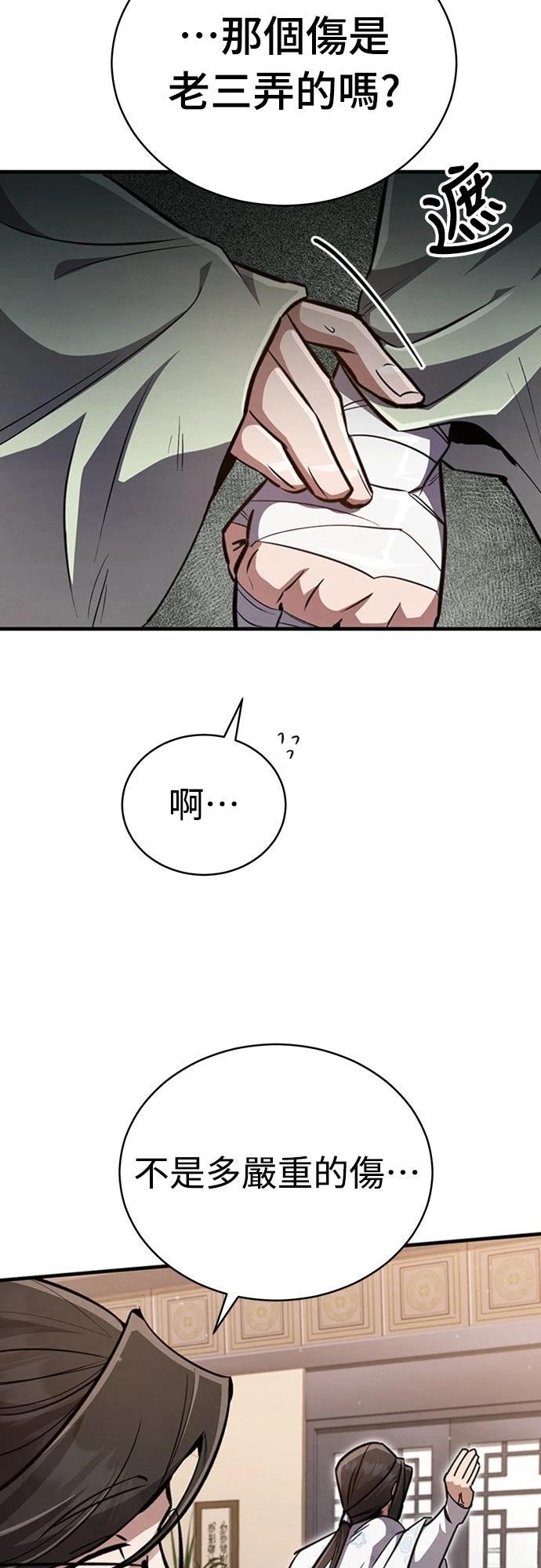 🍲重生拳王 第4话 第13页