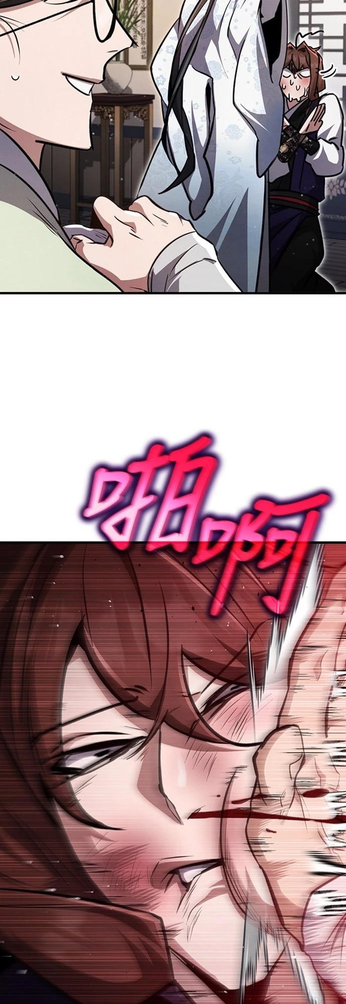 🍲重生拳王 第4话 第14页