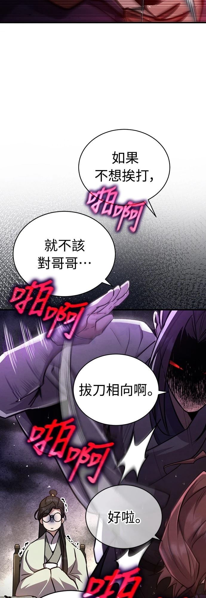 🍲重生拳王 第4话 第15页