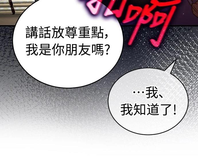 🍲重生拳王 第4话 第16页