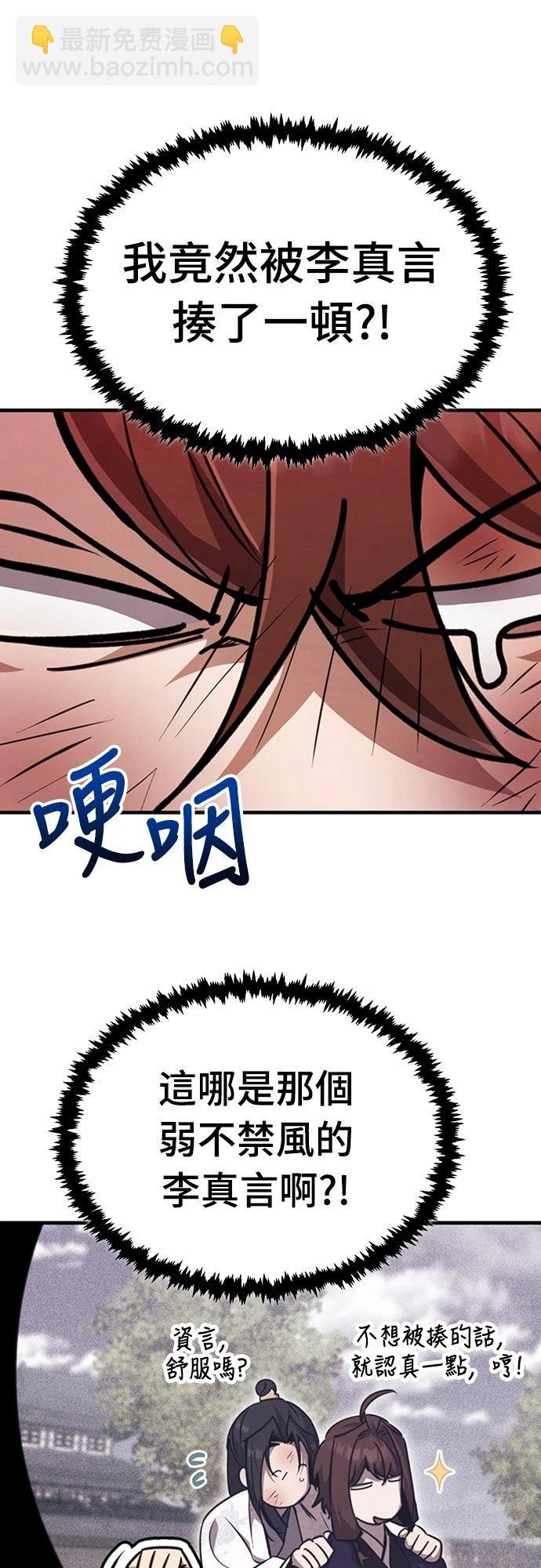🍲重生拳王 第4话 第18页
