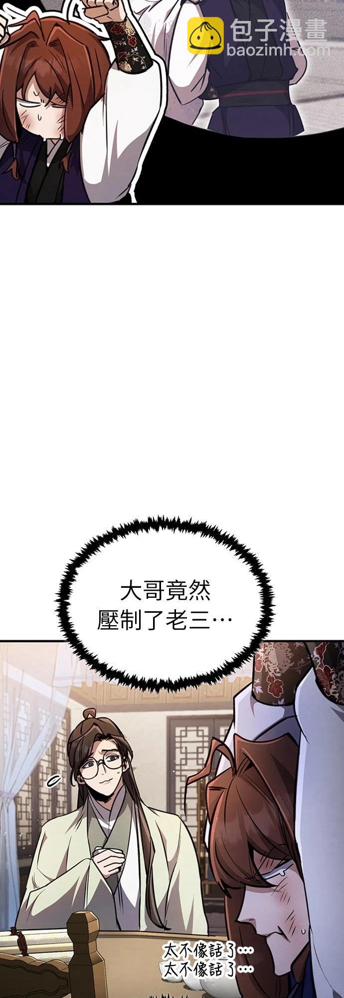 🍲重生拳王 第4话 第19页