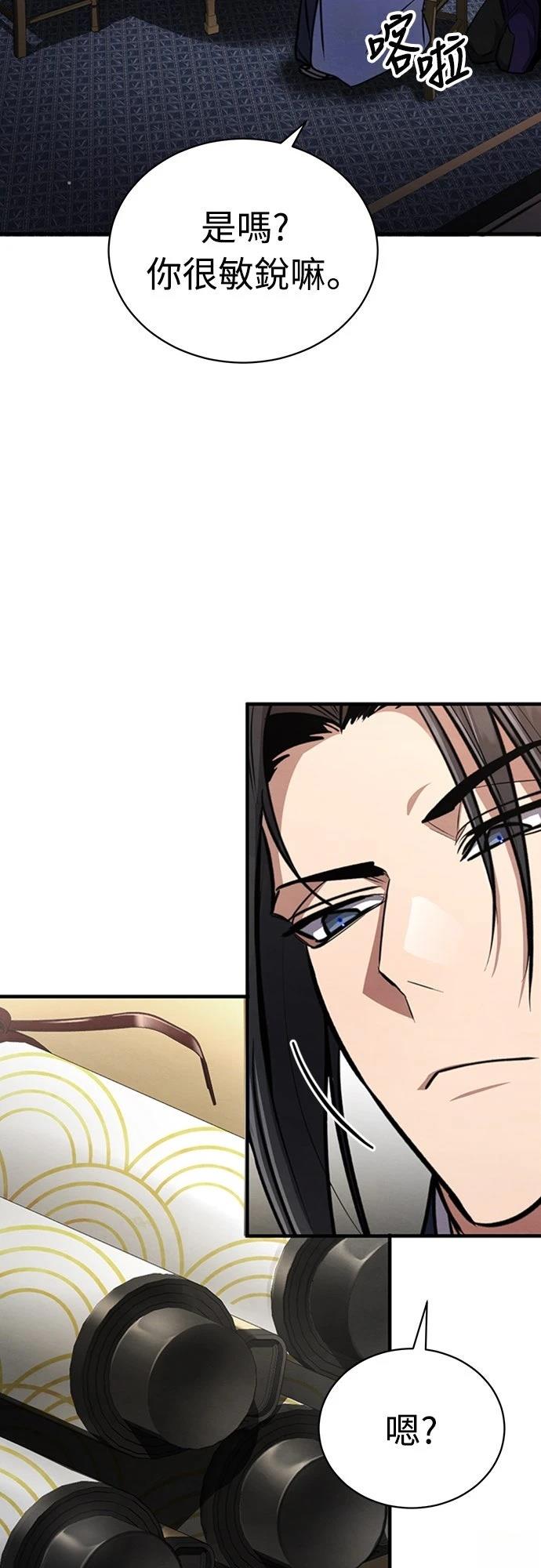 🍲重生拳王 第4话 第21页