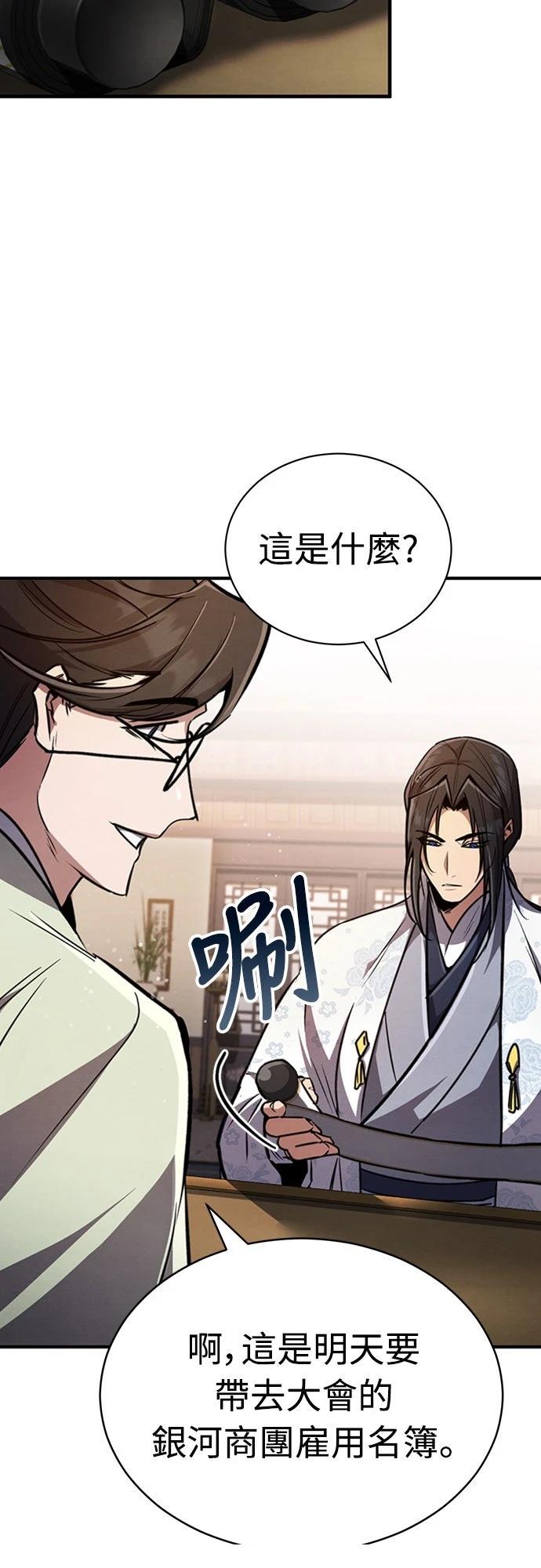 🍲重生拳王 第4话 第22页