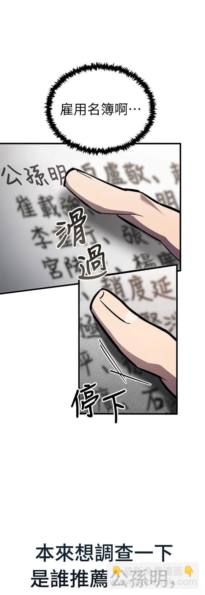 🍲重生拳王 第4话 第24页
