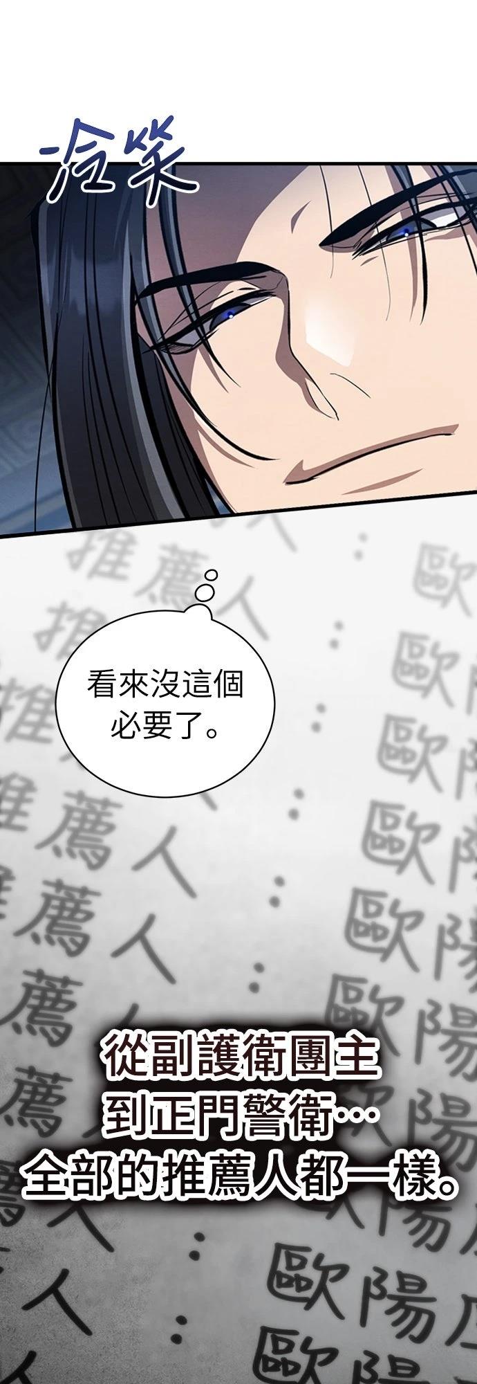 🍲重生拳王 第4话 第25页