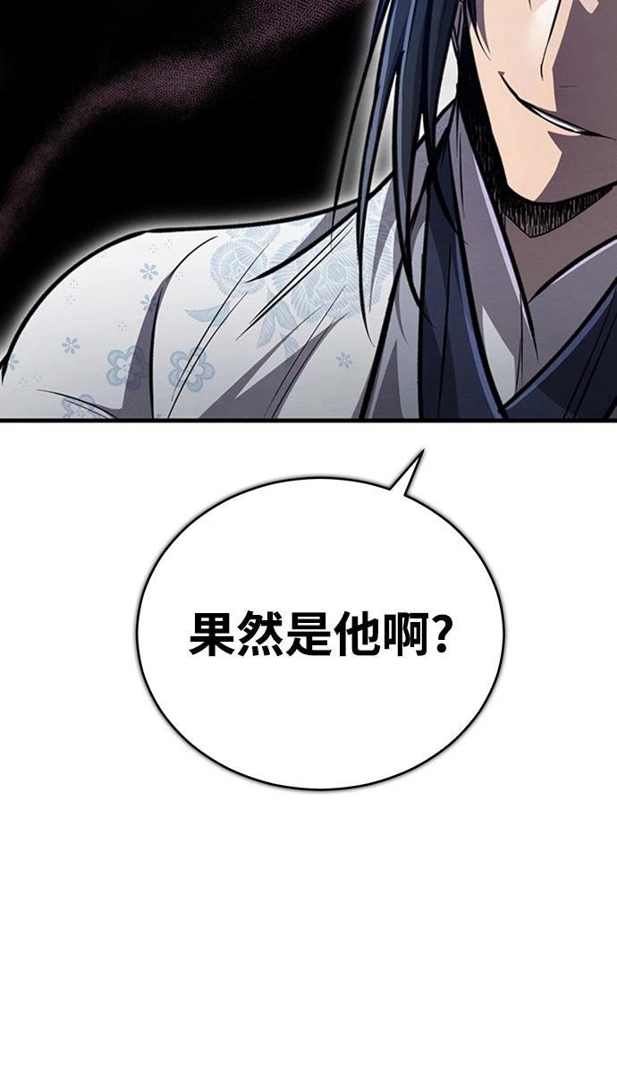 🍲重生拳王 第4话 第27页