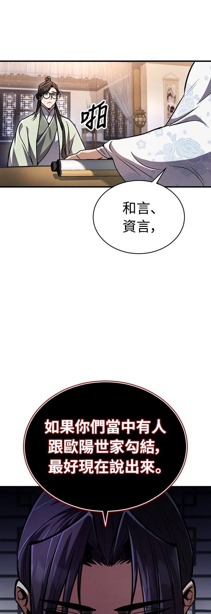 🍲重生拳王 第4话 第28页