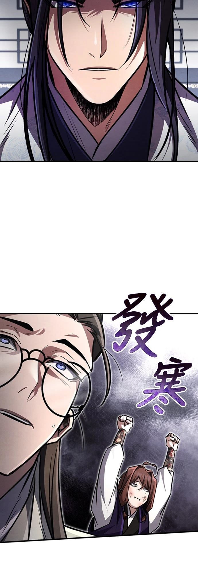 🍲重生拳王 第4话 第29页
