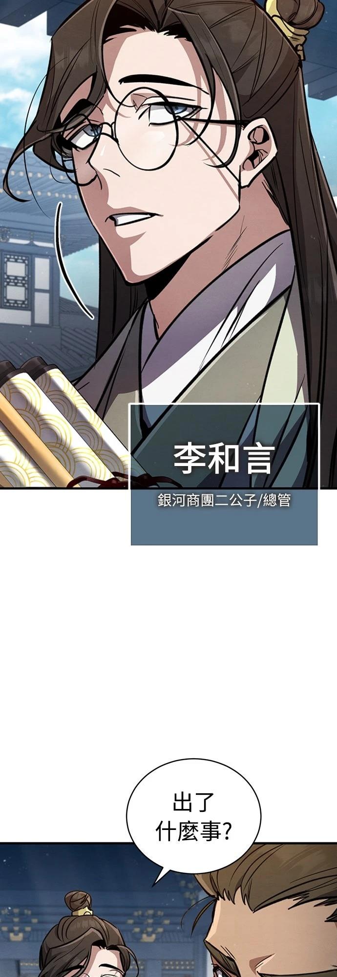 🍲重生拳王 第4话 第3页