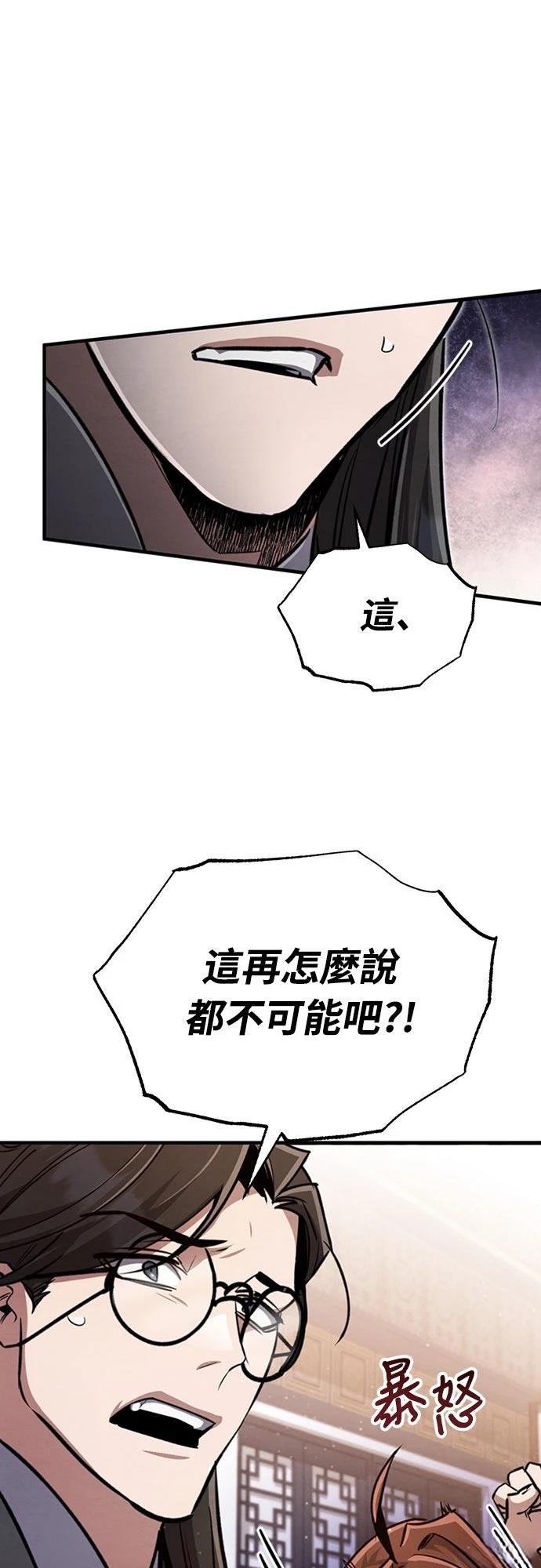 🍲重生拳王 第4话 第30页