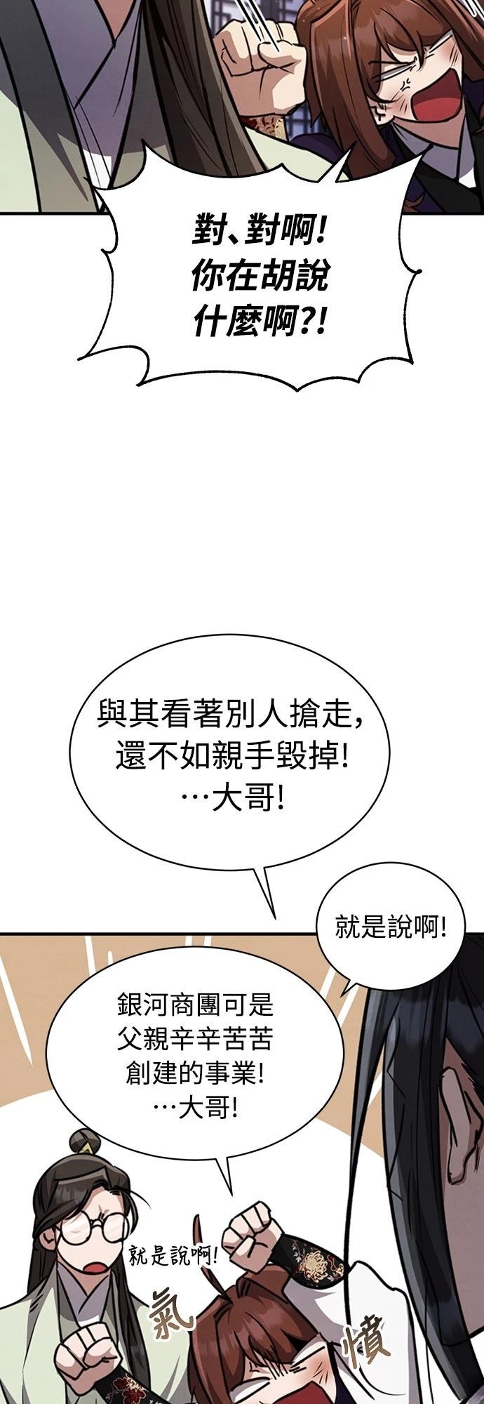 🍲重生拳王 第4话 第31页