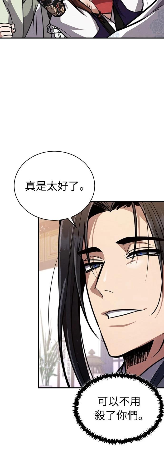 🍲重生拳王 第4话 第32页