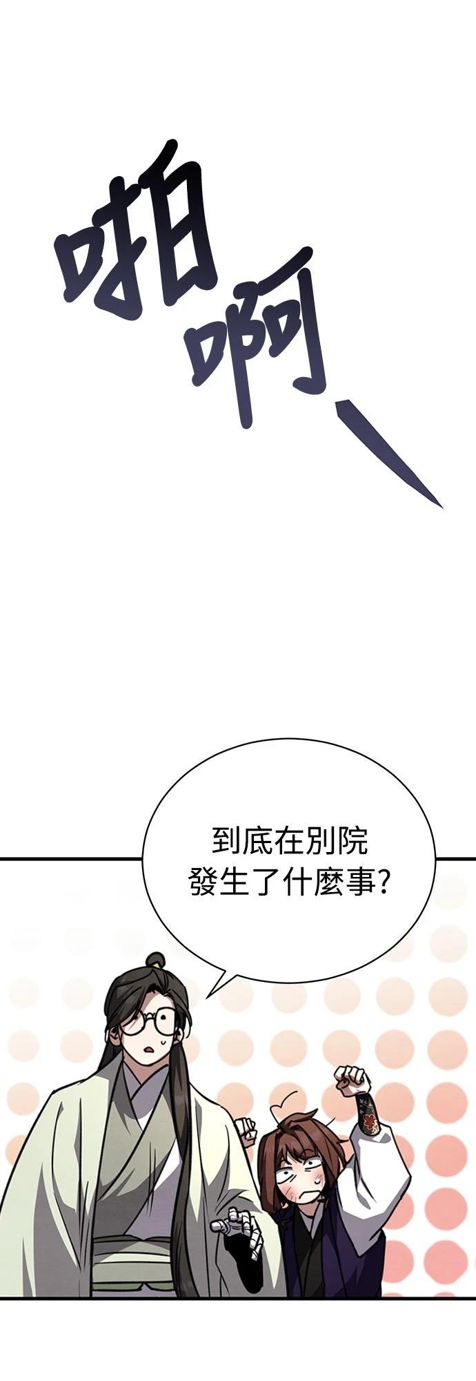 🍲重生拳王 第4话 第37页