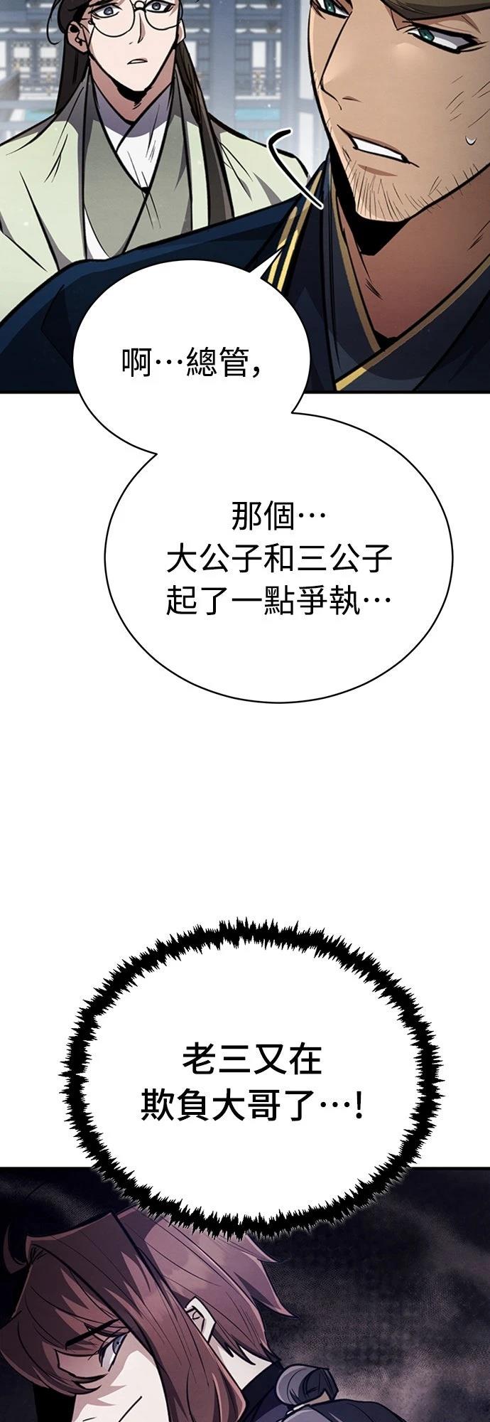 🍲重生拳王 第4话 第4页