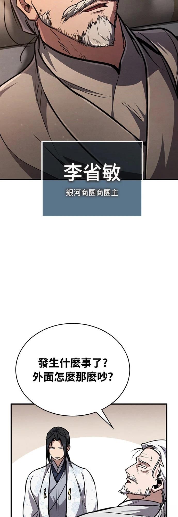 🍲重生拳王 第4话 第42页