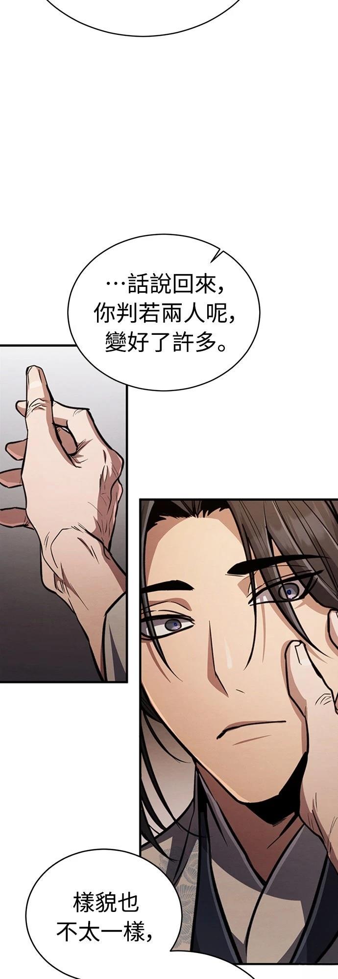 🍲重生拳王 第4话 第44页