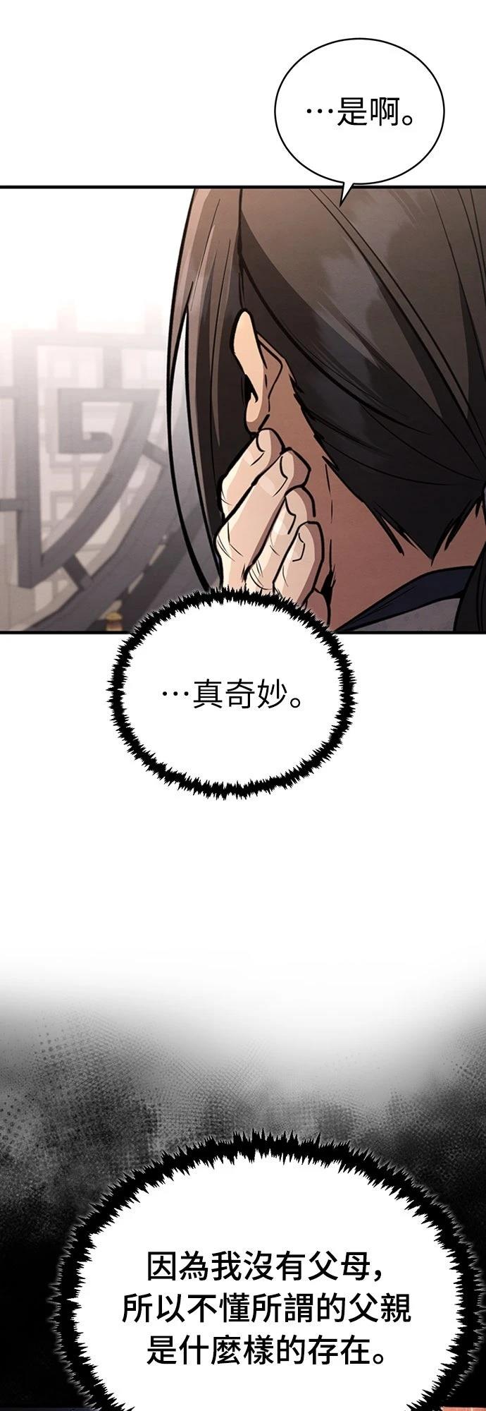 🍲重生拳王 第4话 第47页